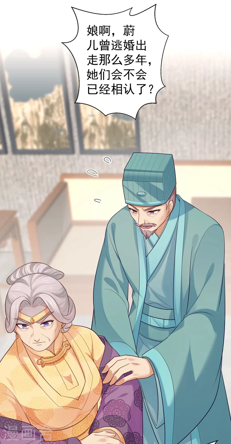 法医狂妃韩漫全集-第248话 实在太像了！无删减无遮挡章节图片 