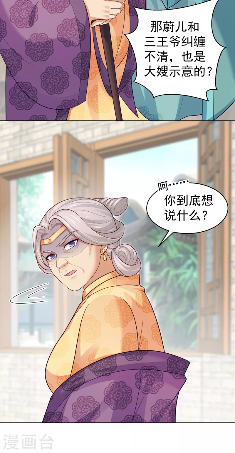 法医狂妃韩漫全集-第248话 实在太像了！无删减无遮挡章节图片 