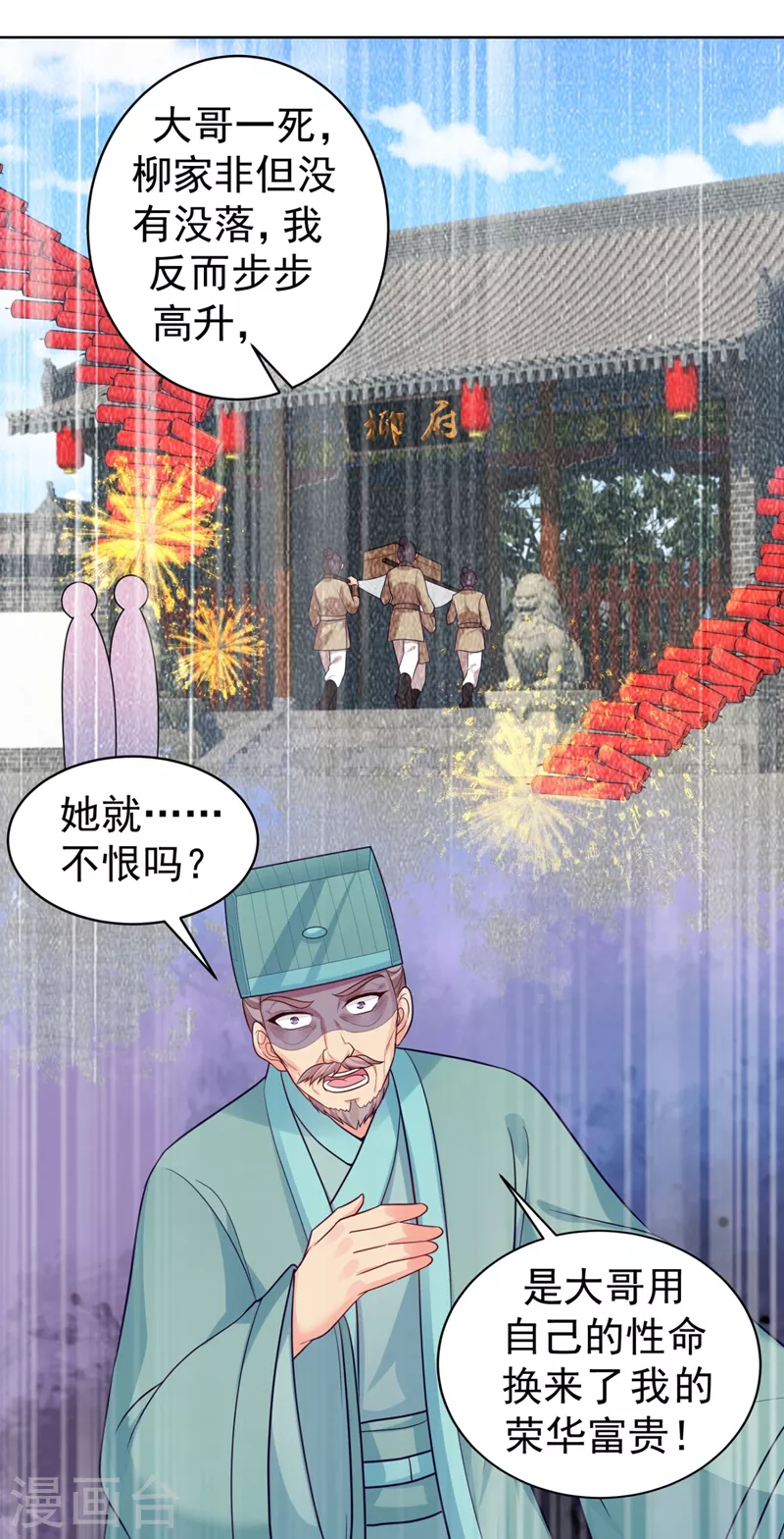 法医狂妃韩漫全集-第248话 实在太像了！无删减无遮挡章节图片 