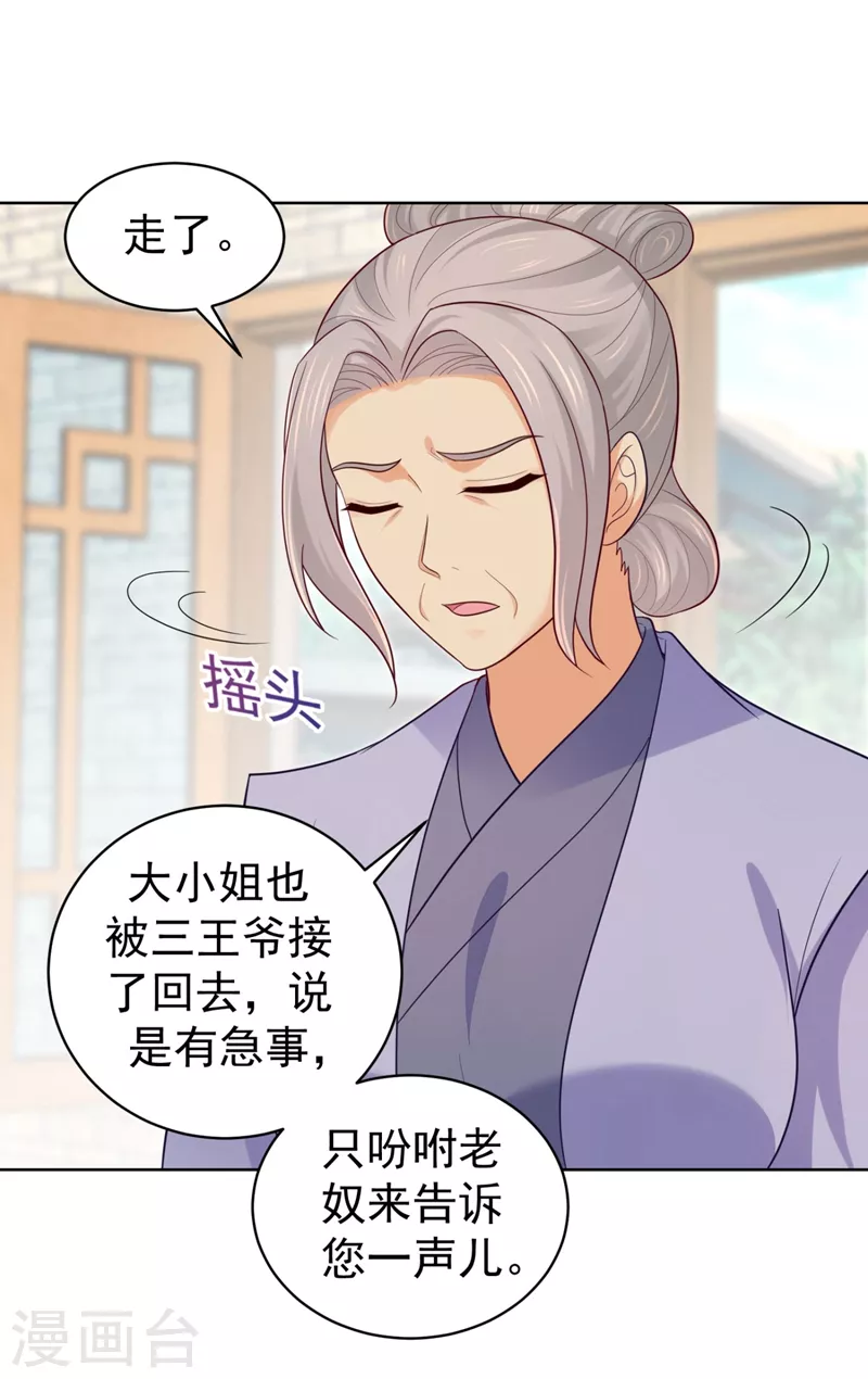 法医狂妃韩漫全集-第248话 实在太像了！无删减无遮挡章节图片 