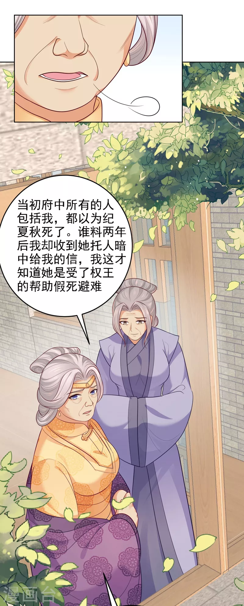 法医狂妃韩漫全集-第248话 实在太像了！无删减无遮挡章节图片 