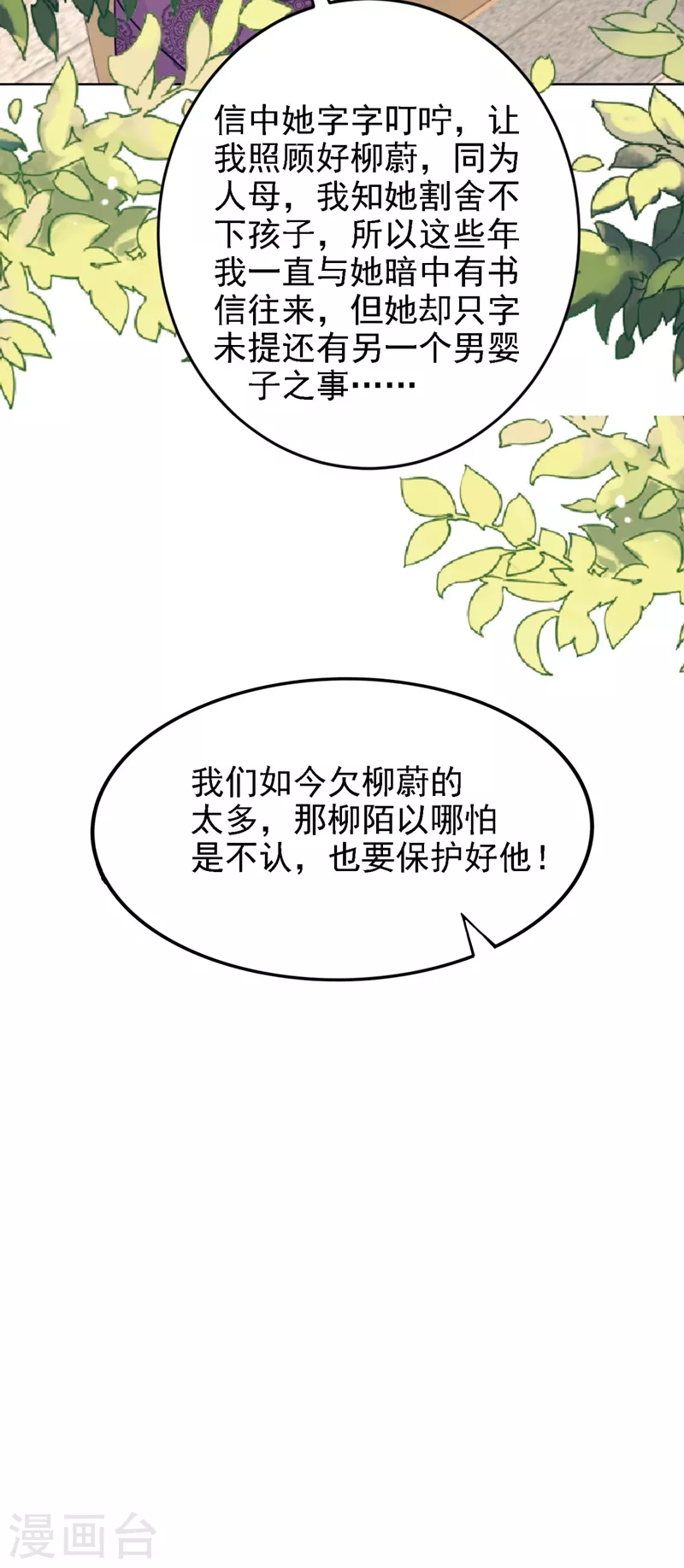 法医狂妃韩漫全集-第248话 实在太像了！无删减无遮挡章节图片 