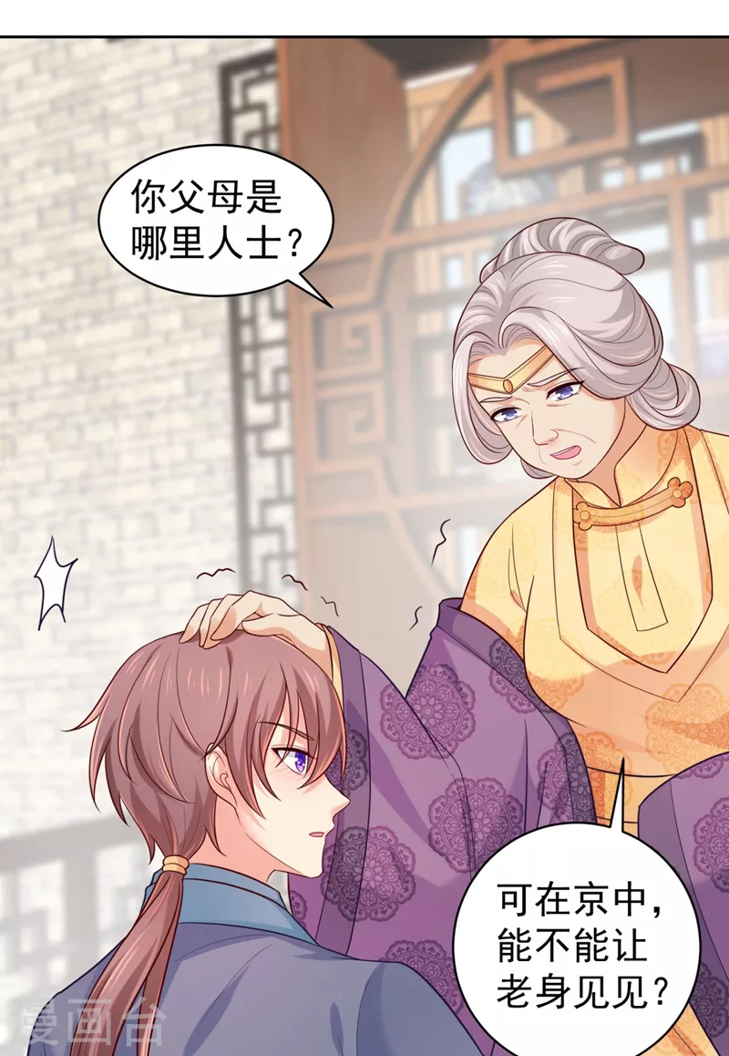 法医狂妃韩漫全集-第248话 实在太像了！无删减无遮挡章节图片 