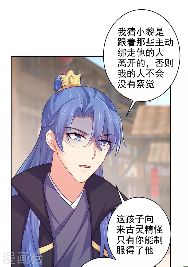 法医狂妃韩漫全集-第248话 实在太像了！无删减无遮挡章节图片 