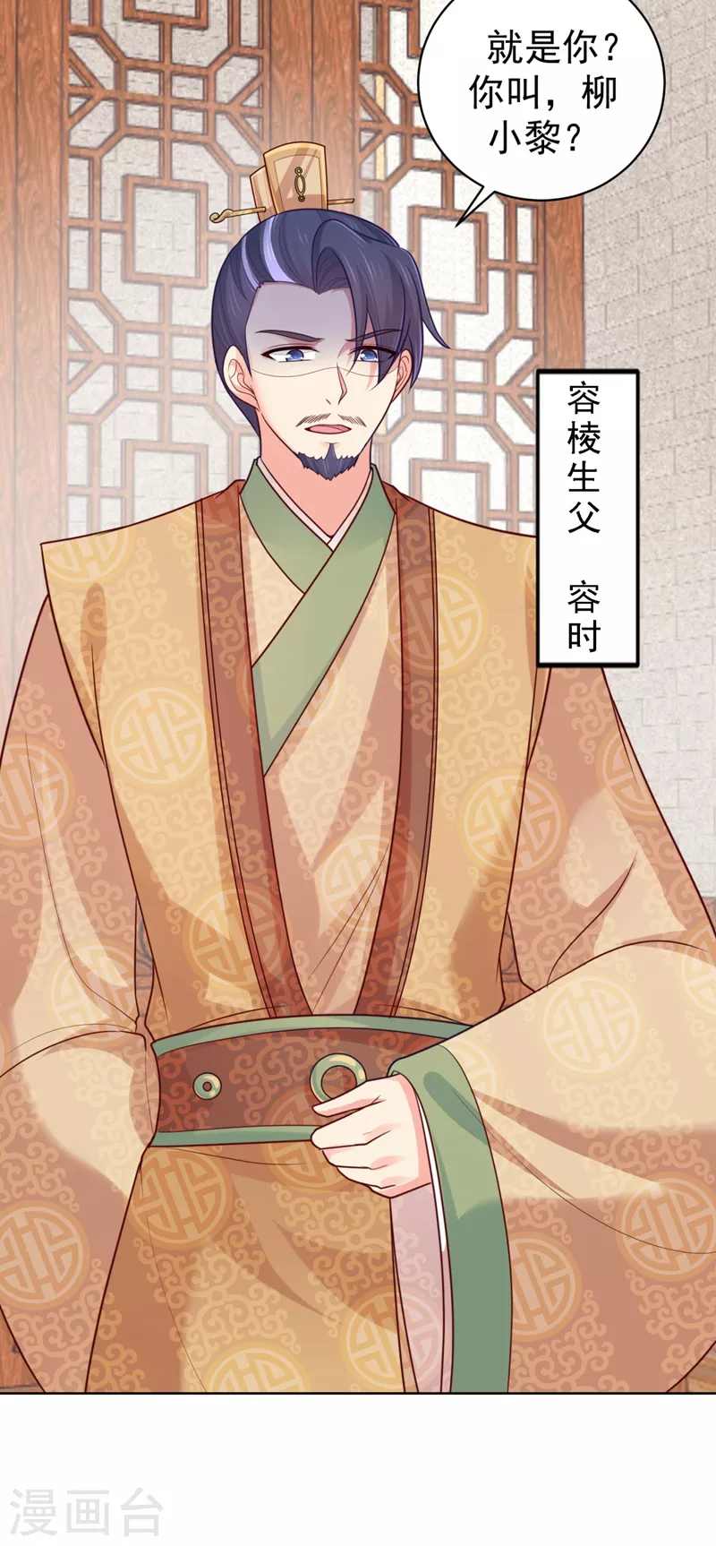 法医狂妃韩漫全集-第248话 实在太像了！无删减无遮挡章节图片 