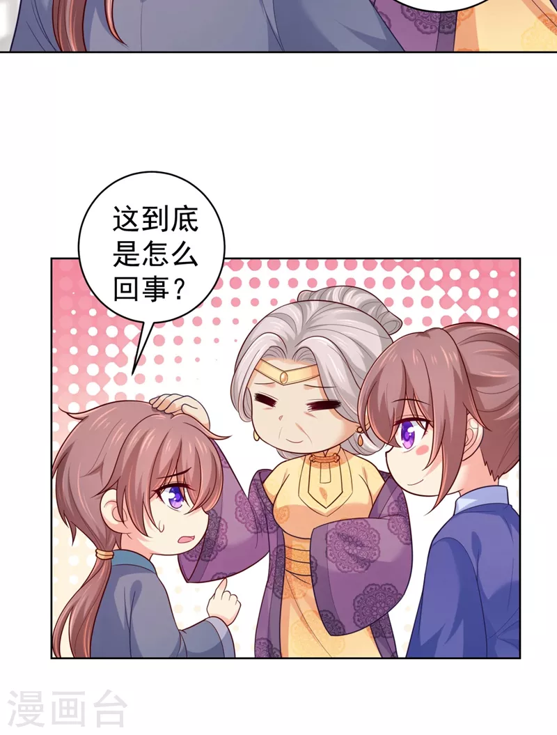 法医狂妃韩漫全集-第248话 实在太像了！无删减无遮挡章节图片 
