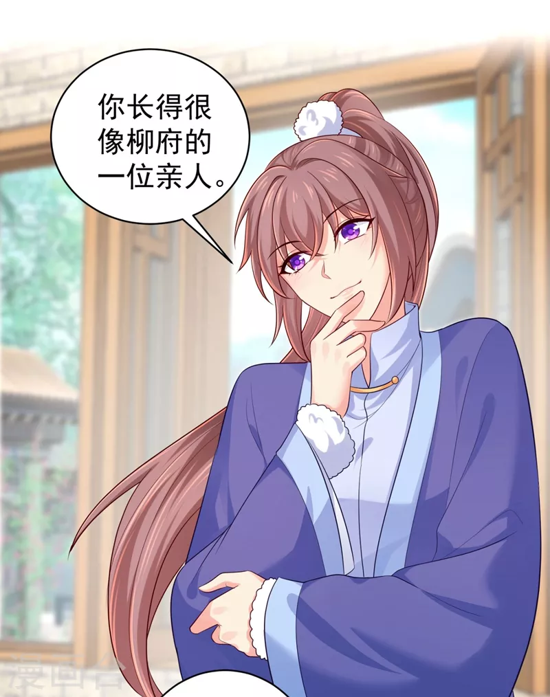 法医狂妃韩漫全集-第248话 实在太像了！无删减无遮挡章节图片 