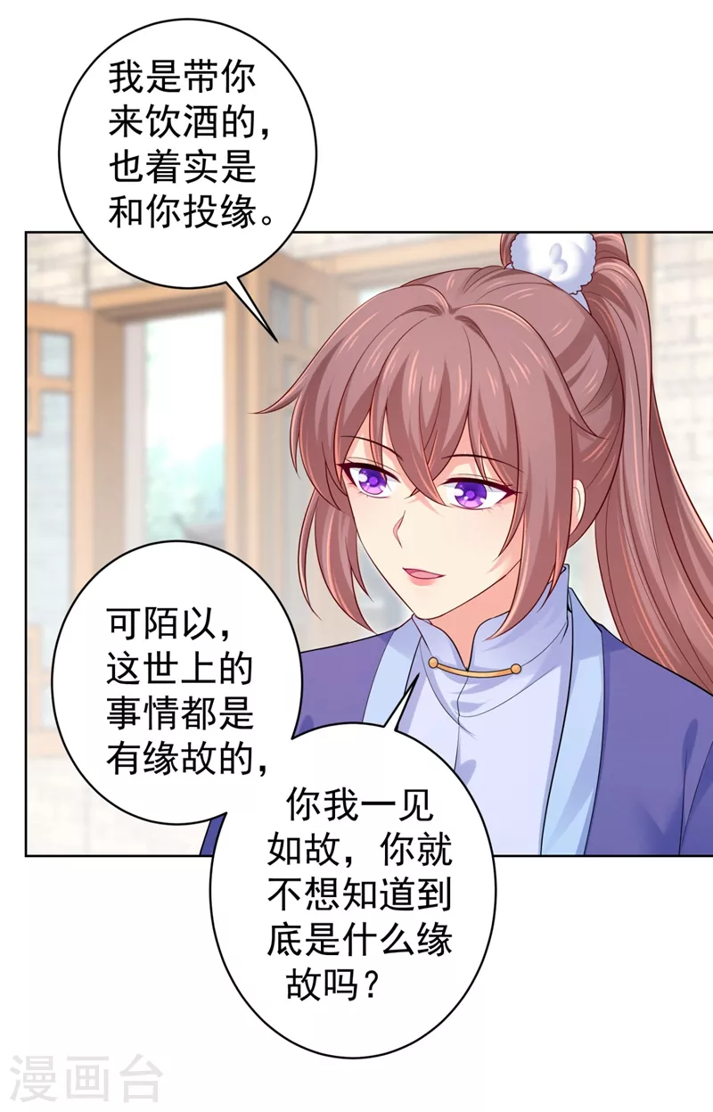法医狂妃韩漫全集-第248话 实在太像了！无删减无遮挡章节图片 