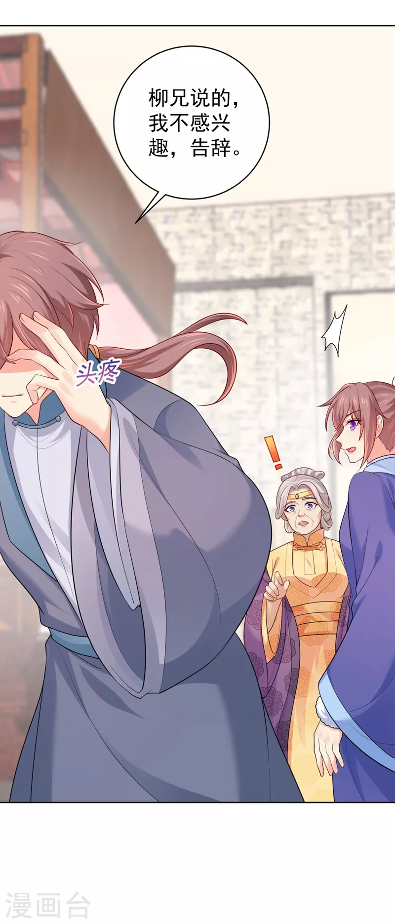 法医狂妃韩漫全集-第248话 实在太像了！无删减无遮挡章节图片 