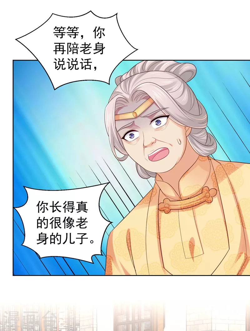 法医狂妃韩漫全集-第248话 实在太像了！无删减无遮挡章节图片 