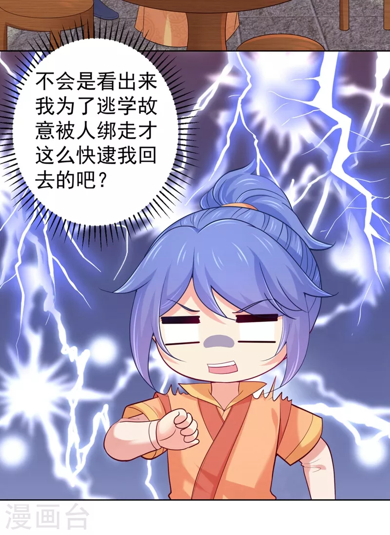 法医狂妃韩漫全集-第249话 孙子乖~无删减无遮挡章节图片 