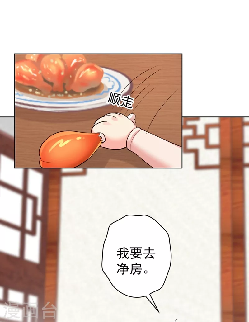 法医狂妃韩漫全集-第249话 孙子乖~无删减无遮挡章节图片 
