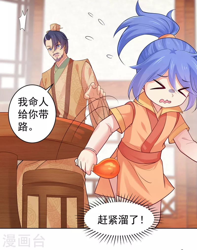 法医狂妃韩漫全集-第249话 孙子乖~无删减无遮挡章节图片 