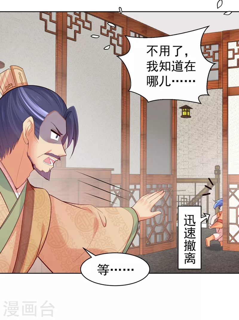 法医狂妃韩漫全集-第249话 孙子乖~无删减无遮挡章节图片 
