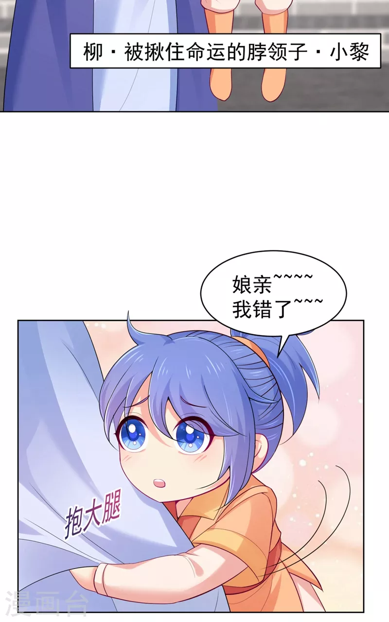 法医狂妃韩漫全集-第249话 孙子乖~无删减无遮挡章节图片 