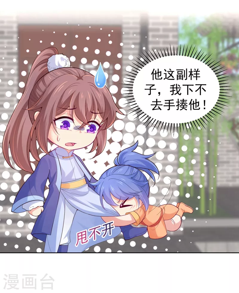 法医狂妃韩漫全集-第249话 孙子乖~无删减无遮挡章节图片 
