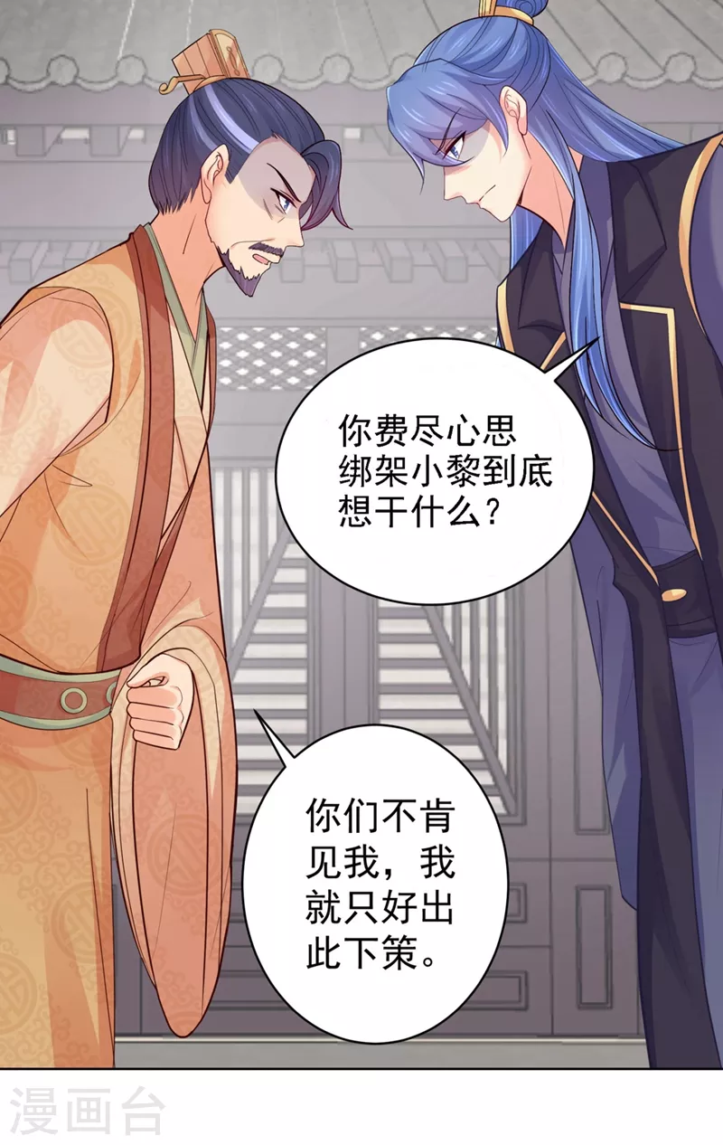 法医狂妃韩漫全集-第249话 孙子乖~无删减无遮挡章节图片 