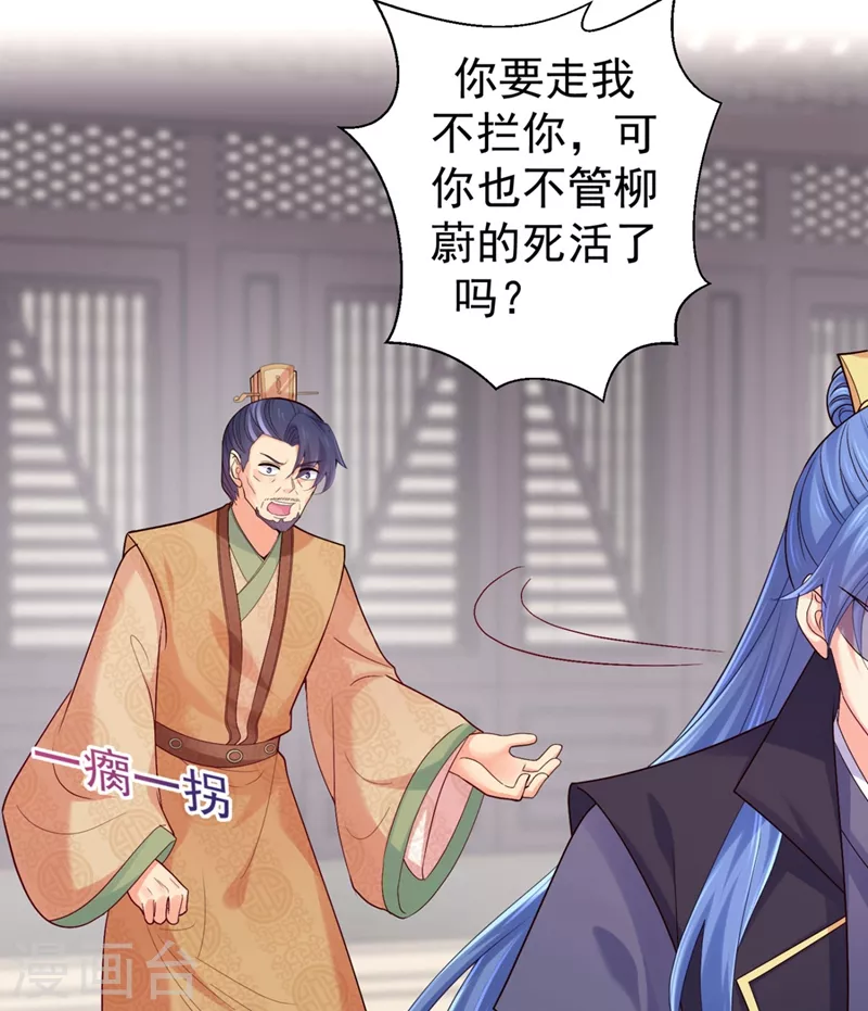 法医狂妃韩漫全集-第249话 孙子乖~无删减无遮挡章节图片 