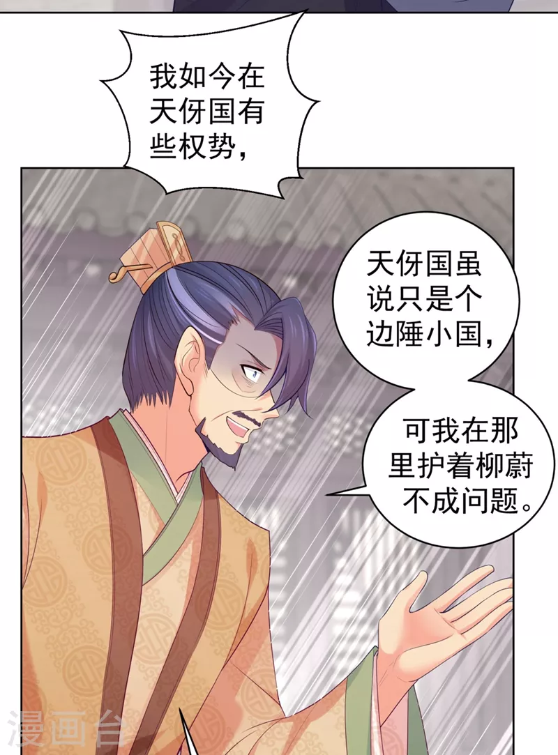 法医狂妃韩漫全集-第249话 孙子乖~无删减无遮挡章节图片 