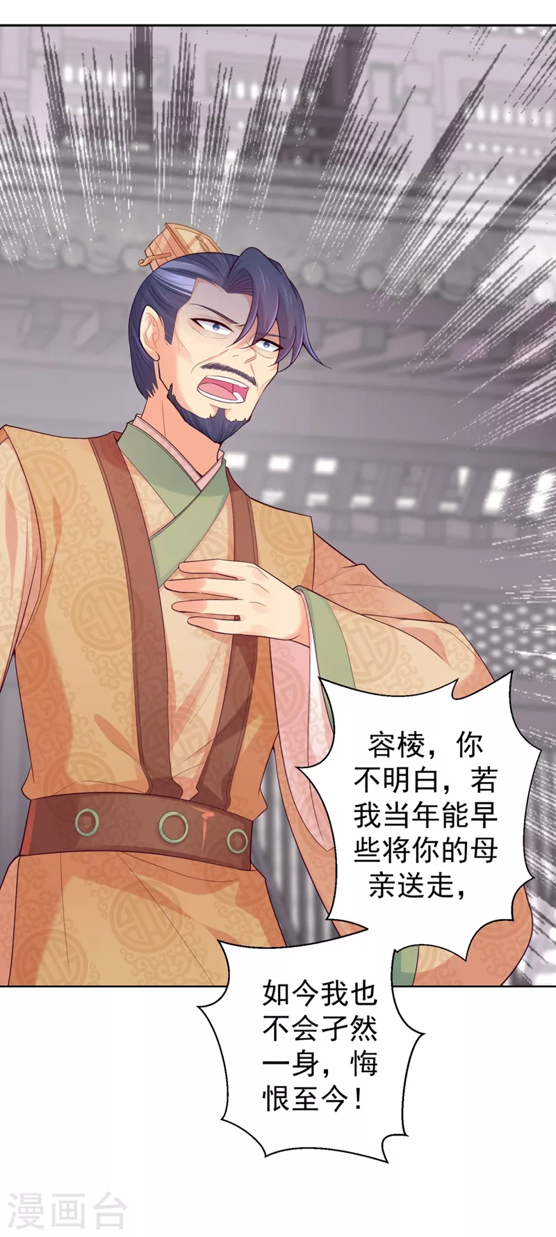 法医狂妃韩漫全集-第249话 孙子乖~无删减无遮挡章节图片 
