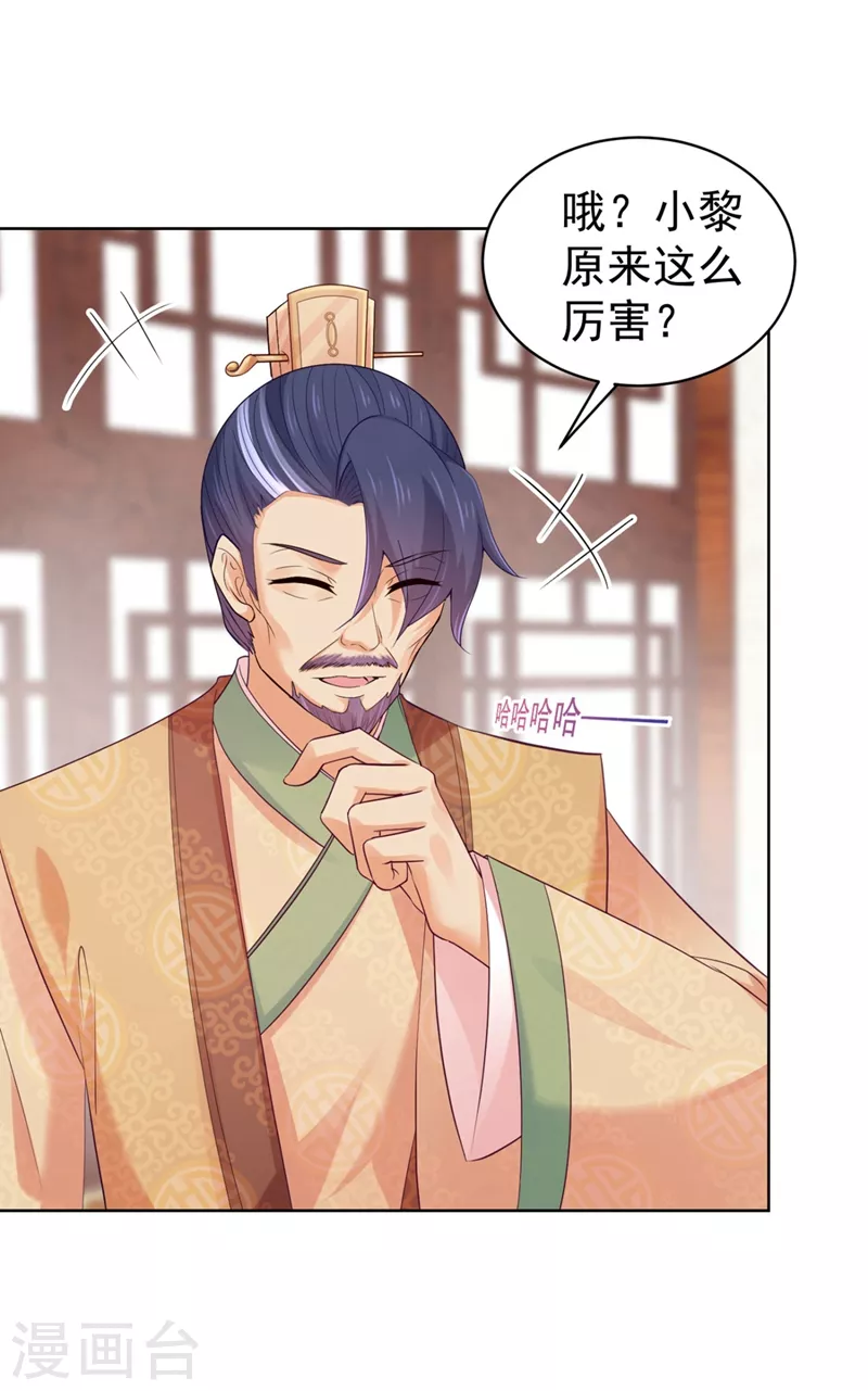 法医狂妃韩漫全集-第249话 孙子乖~无删减无遮挡章节图片 