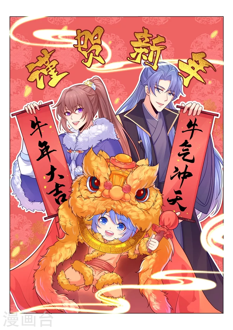 法医狂妃韩漫全集-第250话 爹，我知错了无删减无遮挡章节图片 