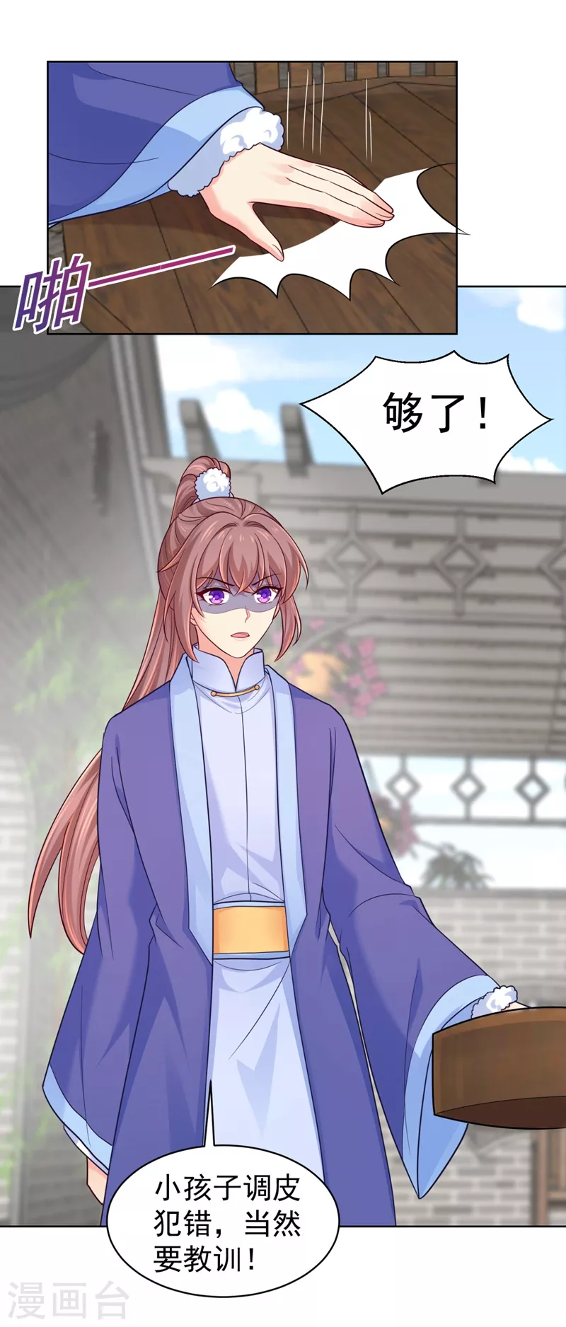 法医狂妃韩漫全集-第250话 爹，我知错了无删减无遮挡章节图片 