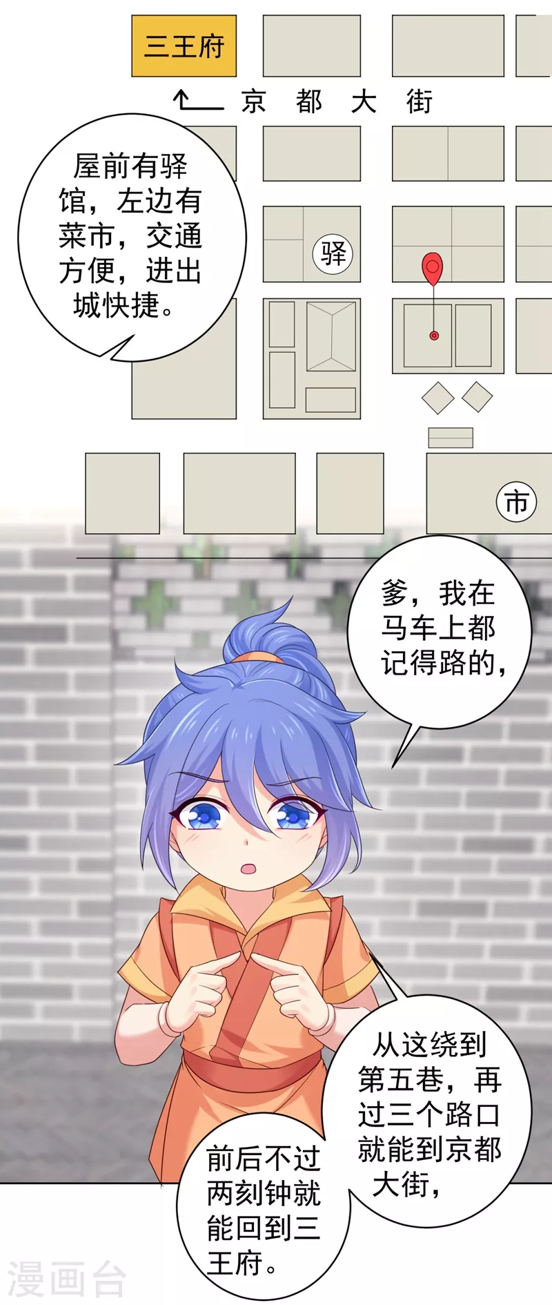 法医狂妃韩漫全集-第250话 爹，我知错了无删减无遮挡章节图片 
