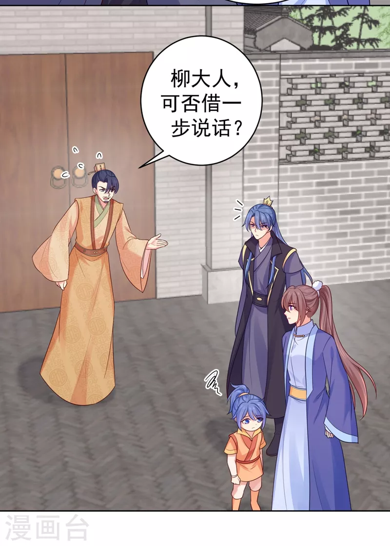 法医狂妃韩漫全集-第250话 爹，我知错了无删减无遮挡章节图片 