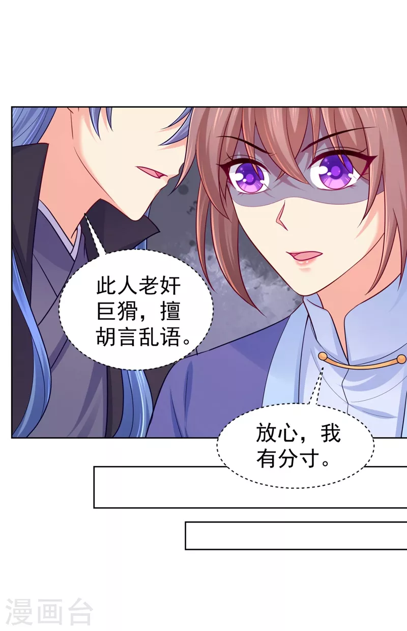 法医狂妃韩漫全集-第250话 爹，我知错了无删减无遮挡章节图片 