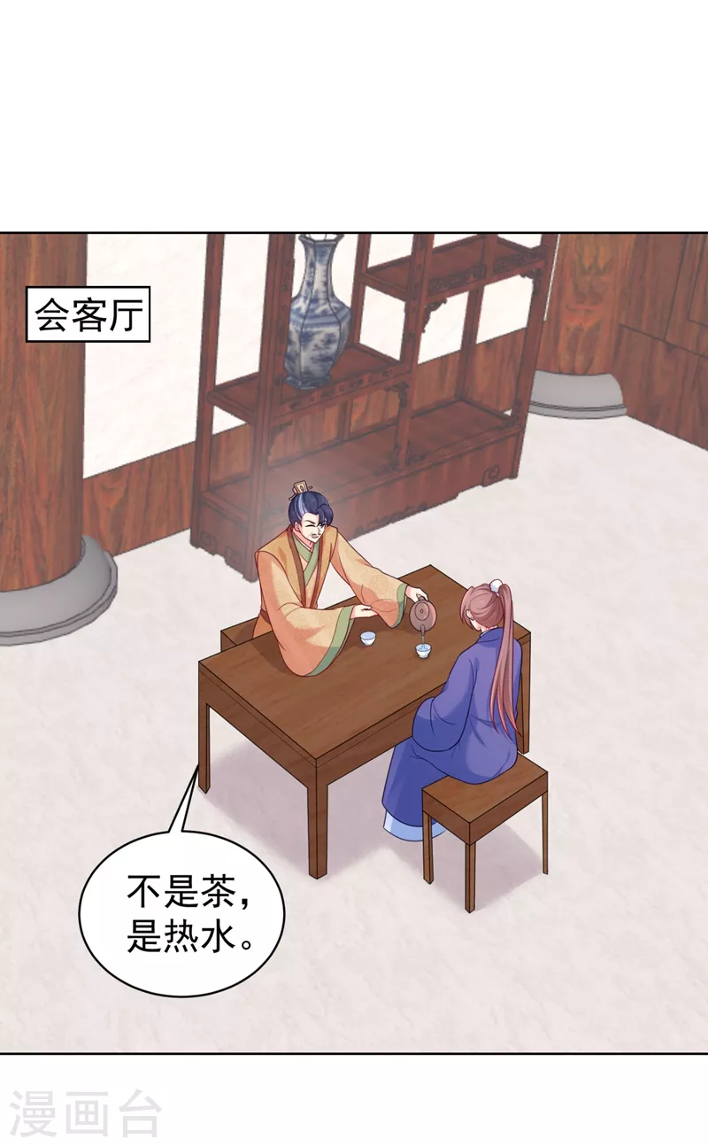 法医狂妃韩漫全集-第250话 爹，我知错了无删减无遮挡章节图片 