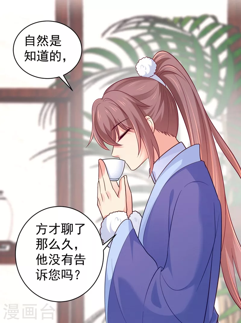 法医狂妃韩漫全集-第250话 爹，我知错了无删减无遮挡章节图片 