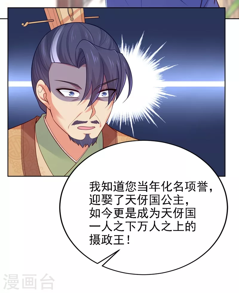 法医狂妃韩漫全集-第250话 爹，我知错了无删减无遮挡章节图片 