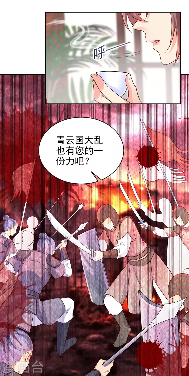 法医狂妃韩漫全集-第250话 爹，我知错了无删减无遮挡章节图片 