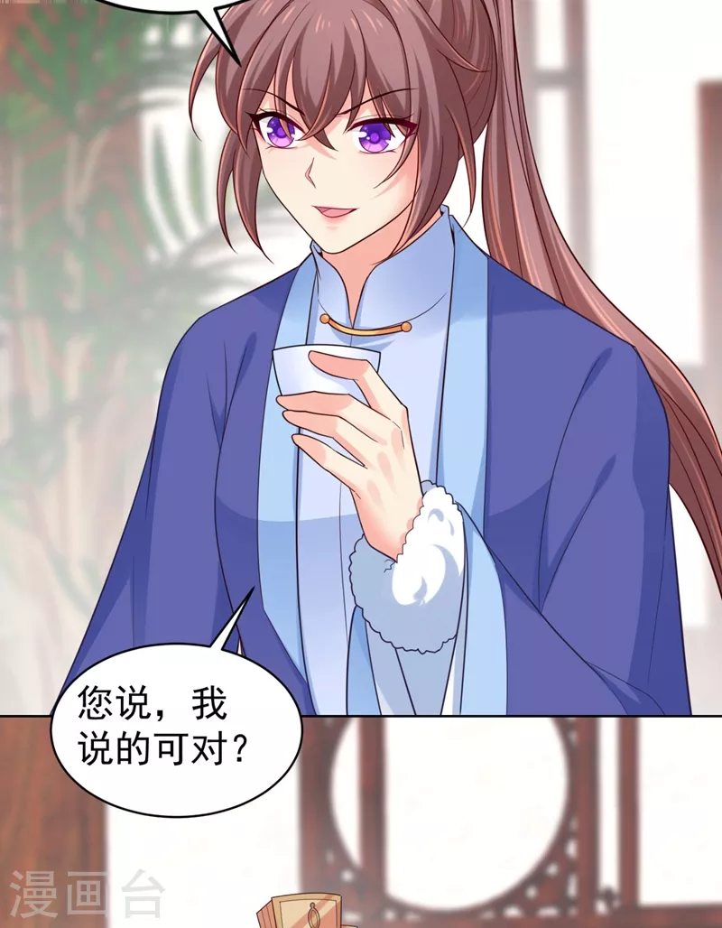 法医狂妃韩漫全集-第250话 爹，我知错了无删减无遮挡章节图片 