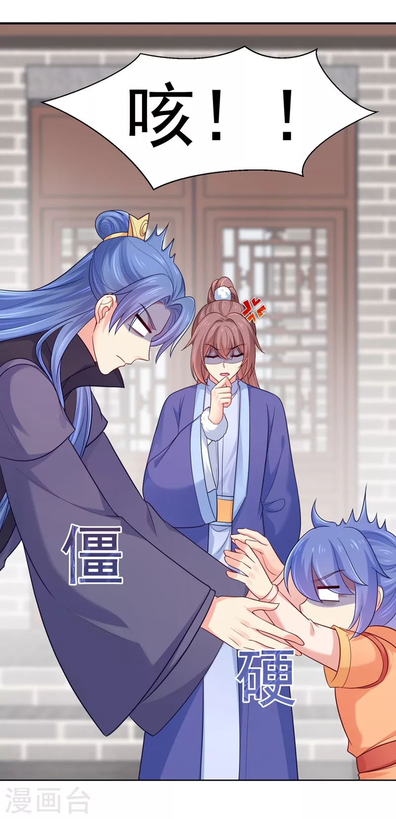法医狂妃韩漫全集-第250话 爹，我知错了无删减无遮挡章节图片 