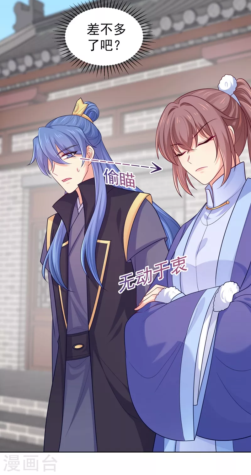 法医狂妃韩漫全集-第250话 爹，我知错了无删减无遮挡章节图片 
