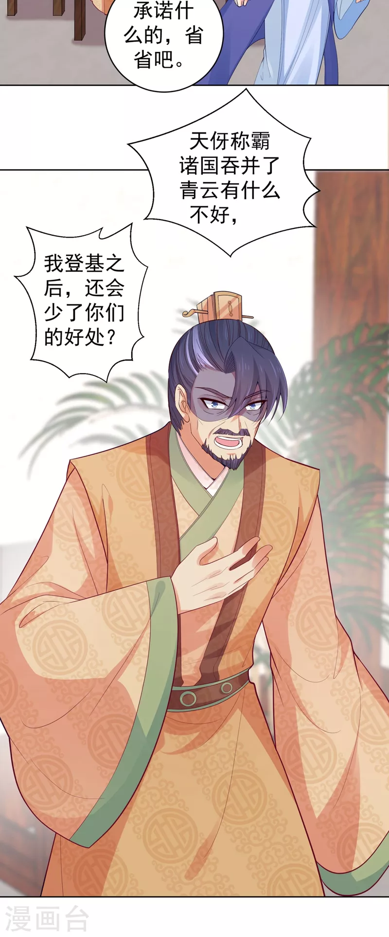 法医狂妃韩漫全集-第251话 您是无法孕育子嗣？无删减无遮挡章节图片 
