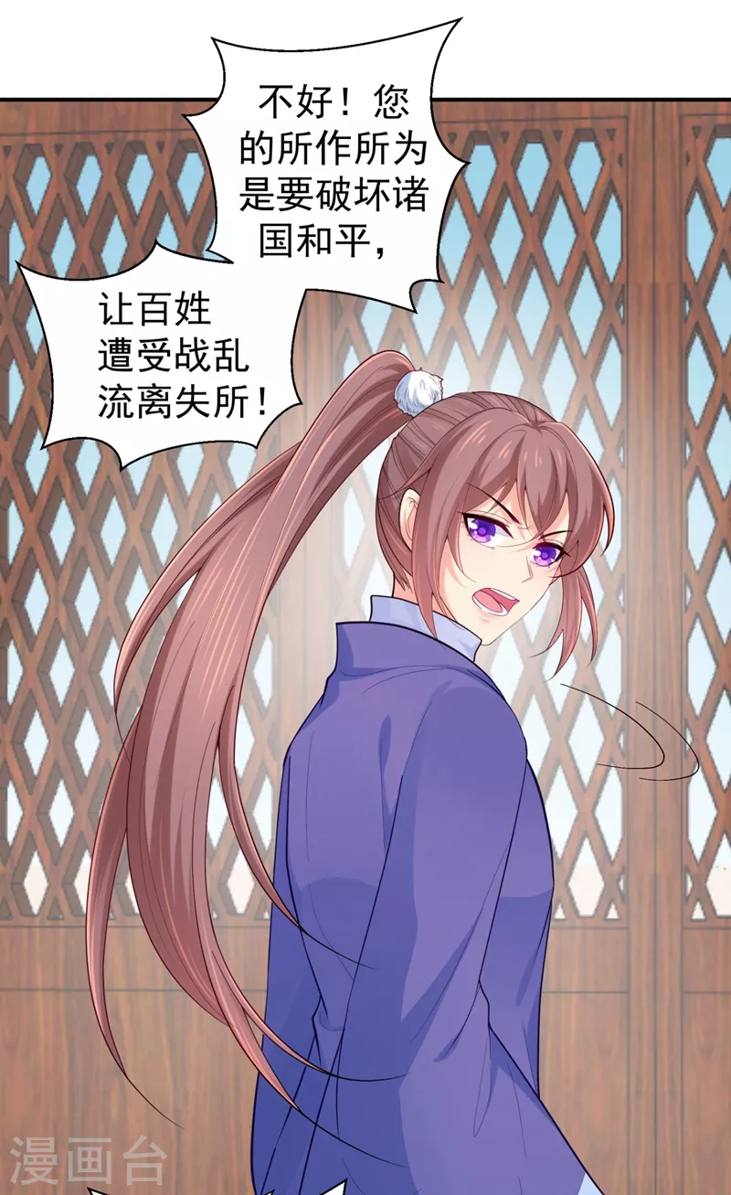 法医狂妃韩漫全集-第251话 您是无法孕育子嗣？无删减无遮挡章节图片 
