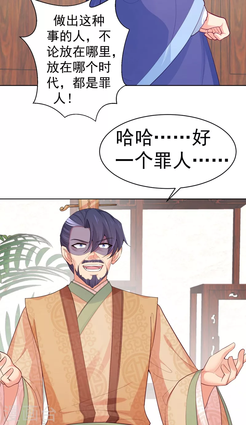 法医狂妃韩漫全集-第251话 您是无法孕育子嗣？无删减无遮挡章节图片 