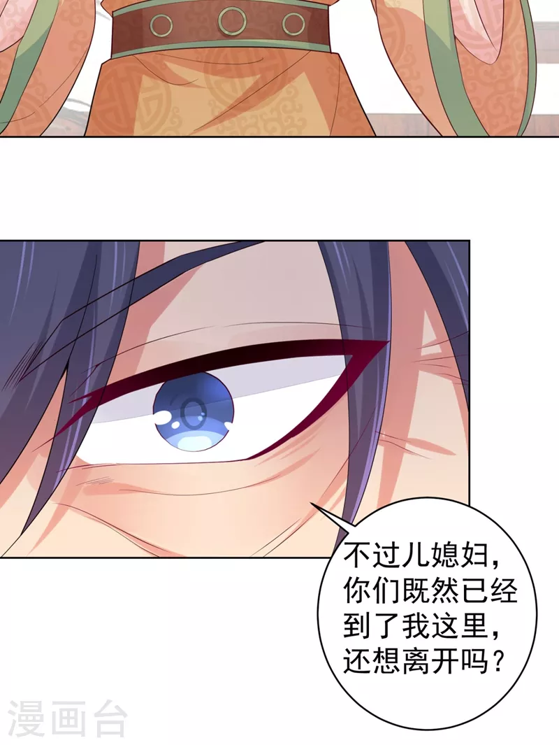 法医狂妃韩漫全集-第251话 您是无法孕育子嗣？无删减无遮挡章节图片 