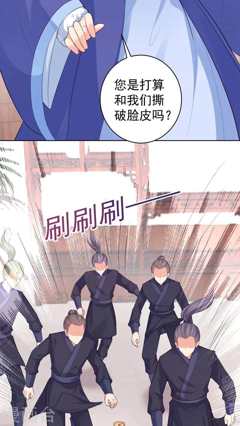 法医狂妃韩漫全集-第251话 您是无法孕育子嗣？无删减无遮挡章节图片 