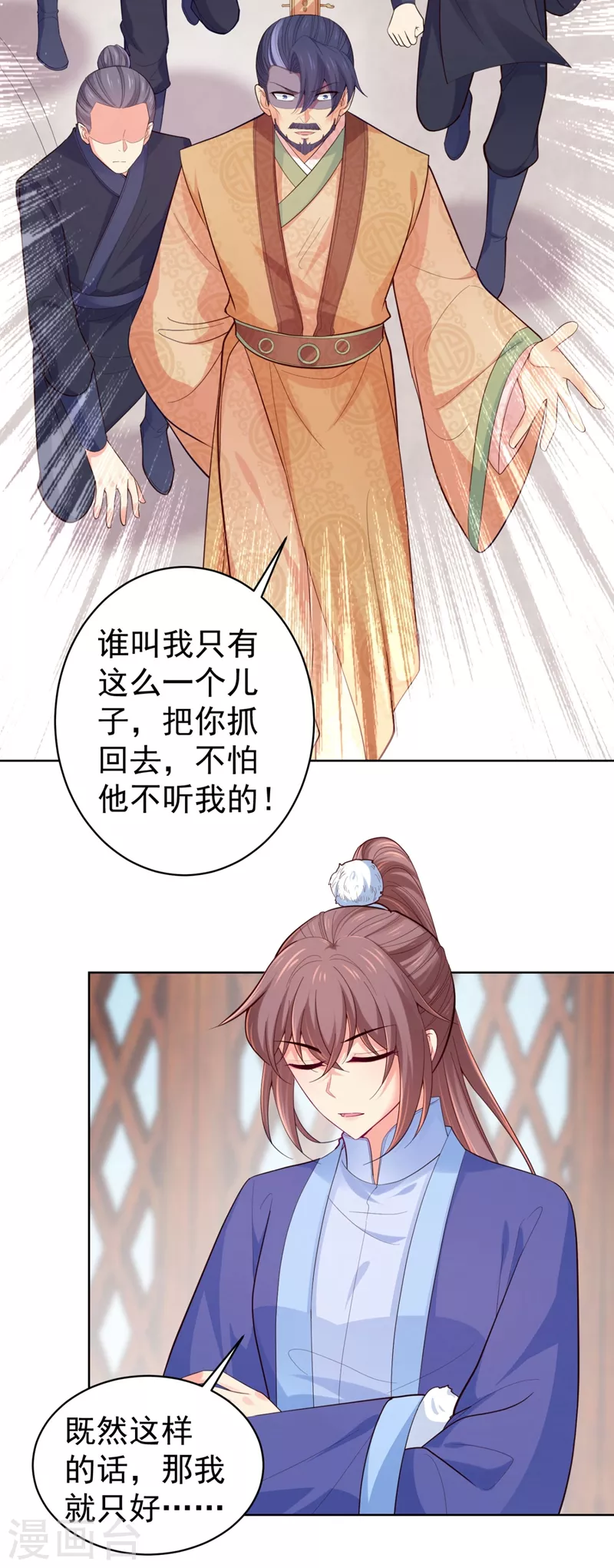法医狂妃韩漫全集-第251话 您是无法孕育子嗣？无删减无遮挡章节图片 