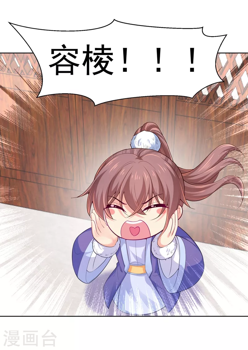 法医狂妃韩漫全集-第251话 您是无法孕育子嗣？无删减无遮挡章节图片 