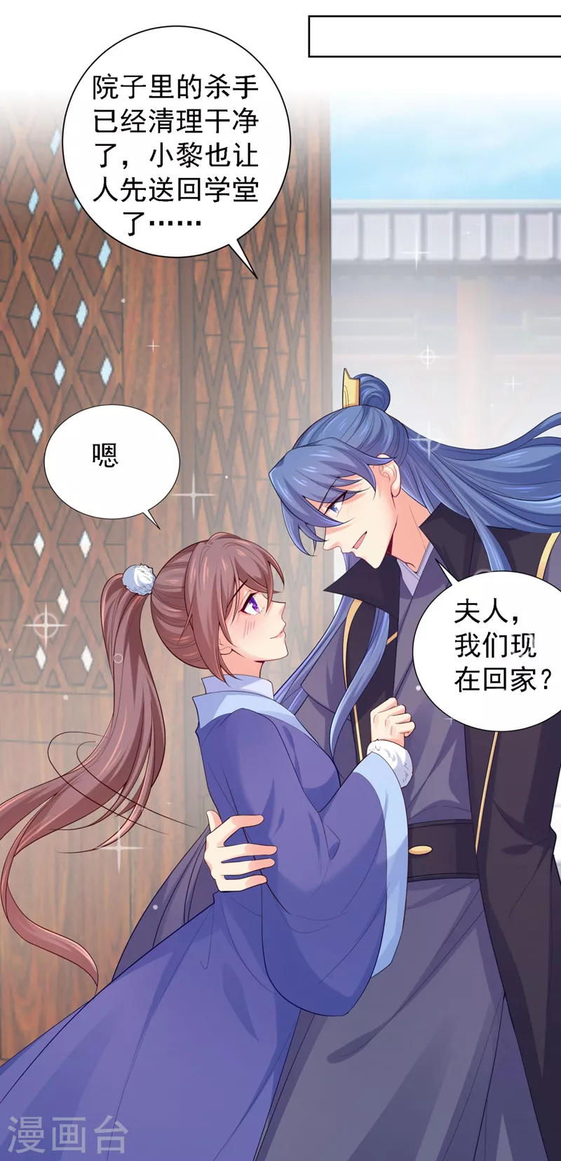 法医狂妃韩漫全集-第251话 您是无法孕育子嗣？无删减无遮挡章节图片 