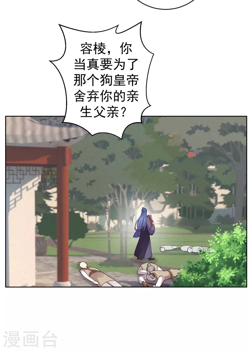 法医狂妃韩漫全集-第251话 您是无法孕育子嗣？无删减无遮挡章节图片 