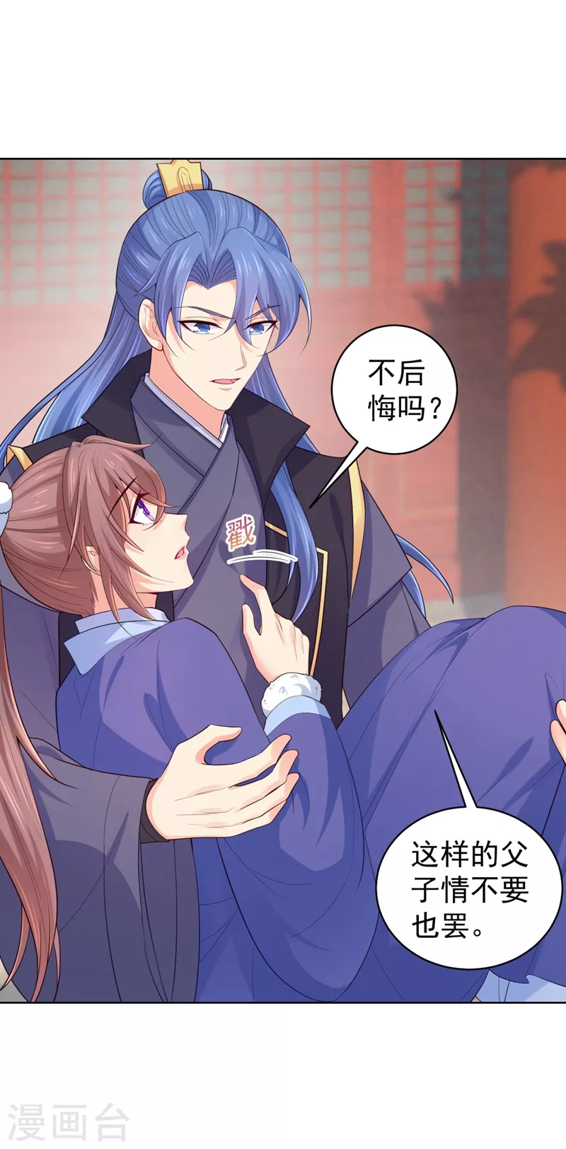 法医狂妃韩漫全集-第251话 您是无法孕育子嗣？无删减无遮挡章节图片 