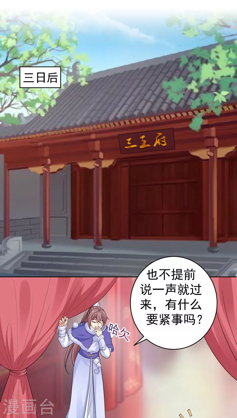 法医狂妃韩漫全集-第251话 您是无法孕育子嗣？无删减无遮挡章节图片 