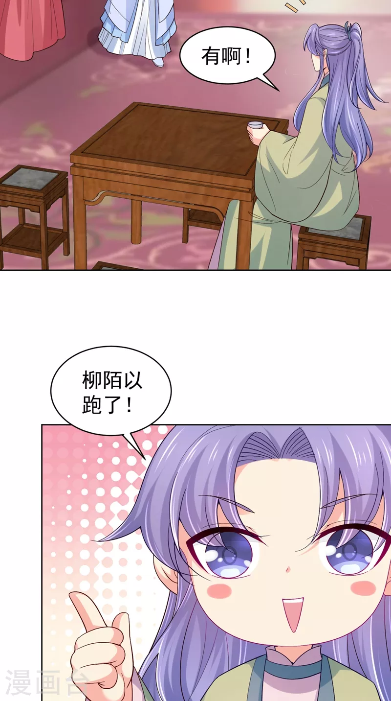 法医狂妃韩漫全集-第251话 您是无法孕育子嗣？无删减无遮挡章节图片 