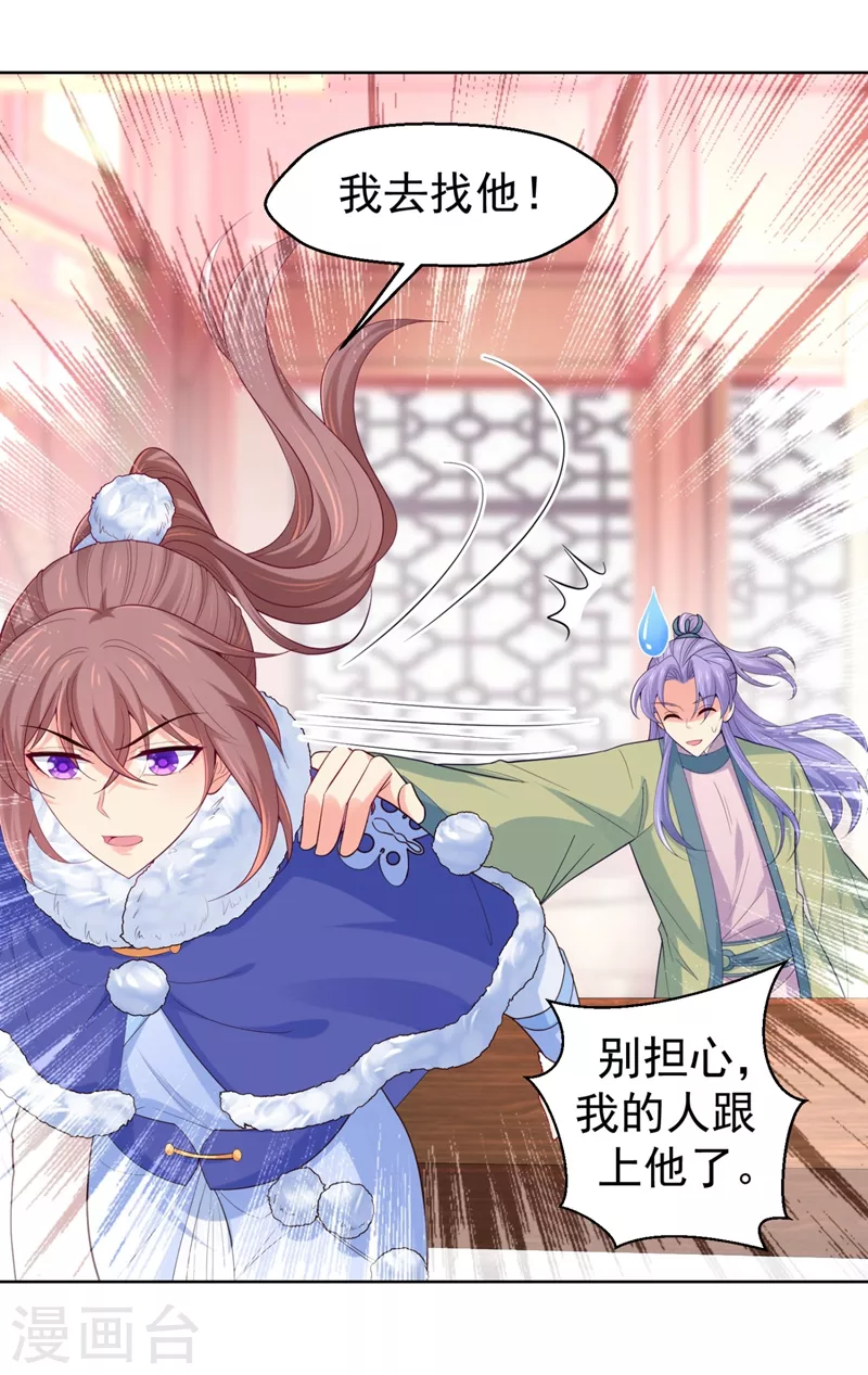 法医狂妃韩漫全集-第251话 您是无法孕育子嗣？无删减无遮挡章节图片 
